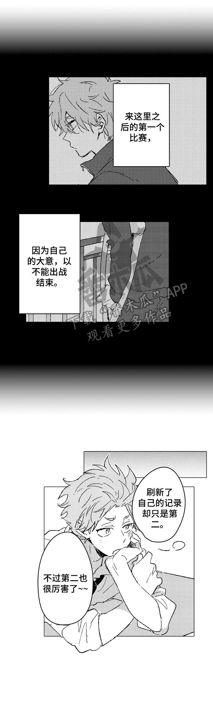 便利店捣蛋鬼漫画漫画,第10章：选角1图