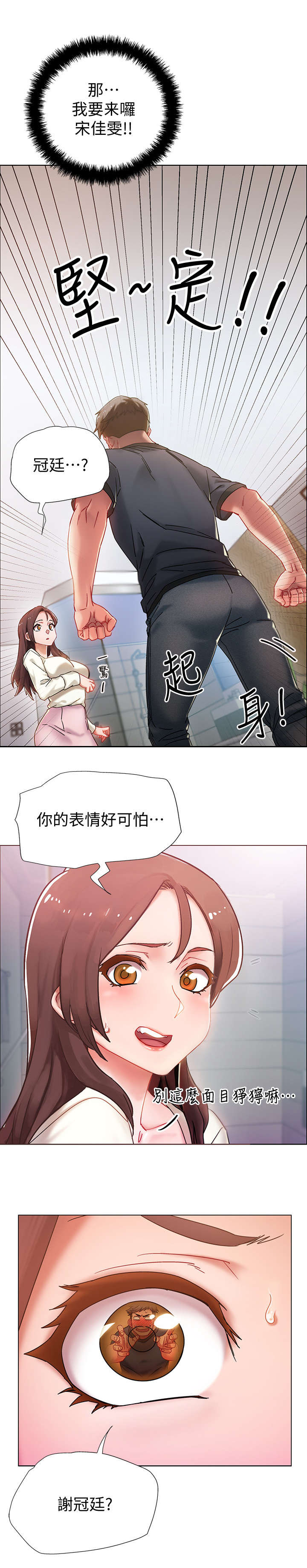 暗道杀心漫画漫画,第26章：关心4图