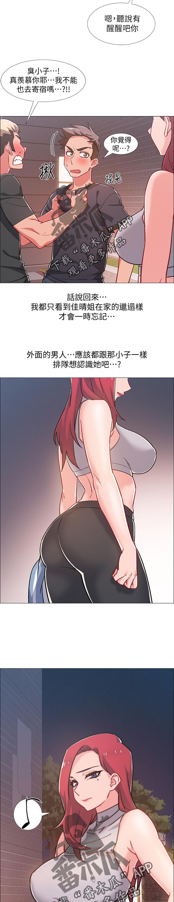 第14章：真心话6