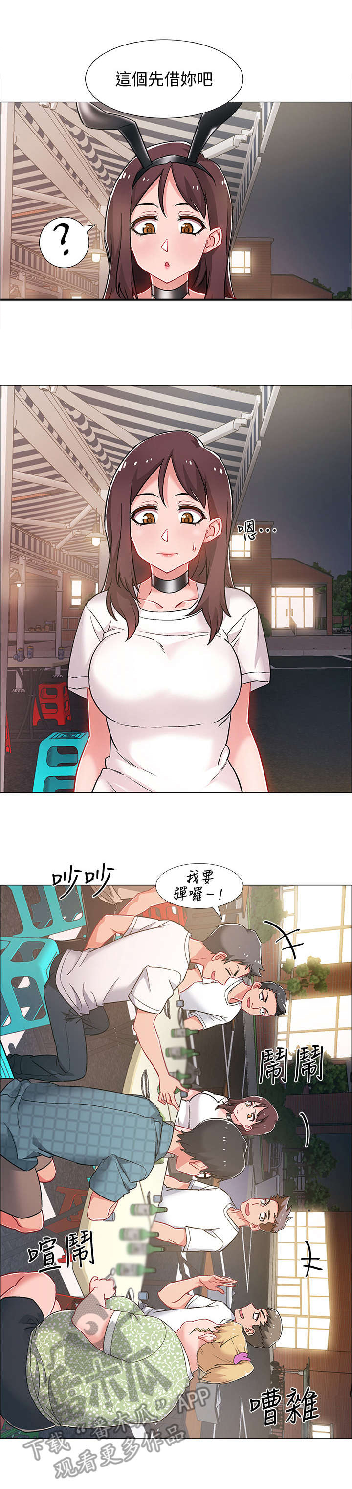 第一名漫画书漫画,第34章：女神9图