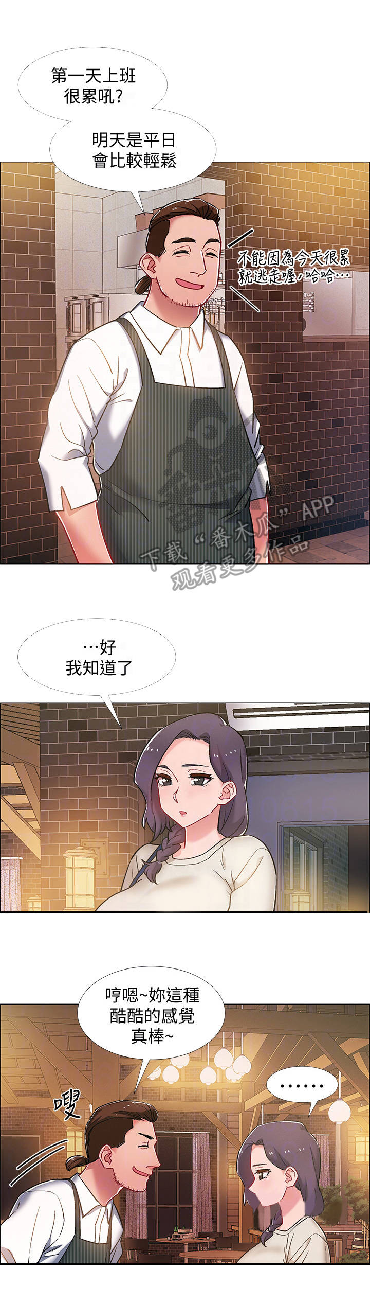 第一名的逆袭第五集漫画,第2章：皇家会员7图