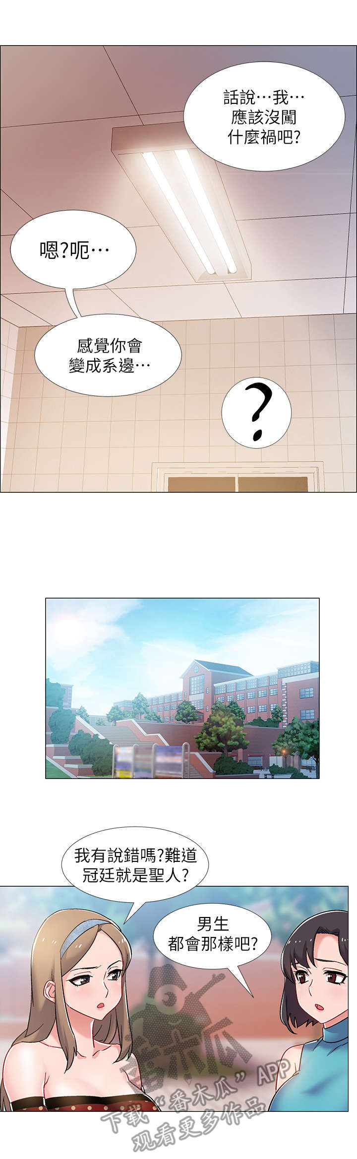 第一密探漫画漫画,第29章：惊心动魄9图