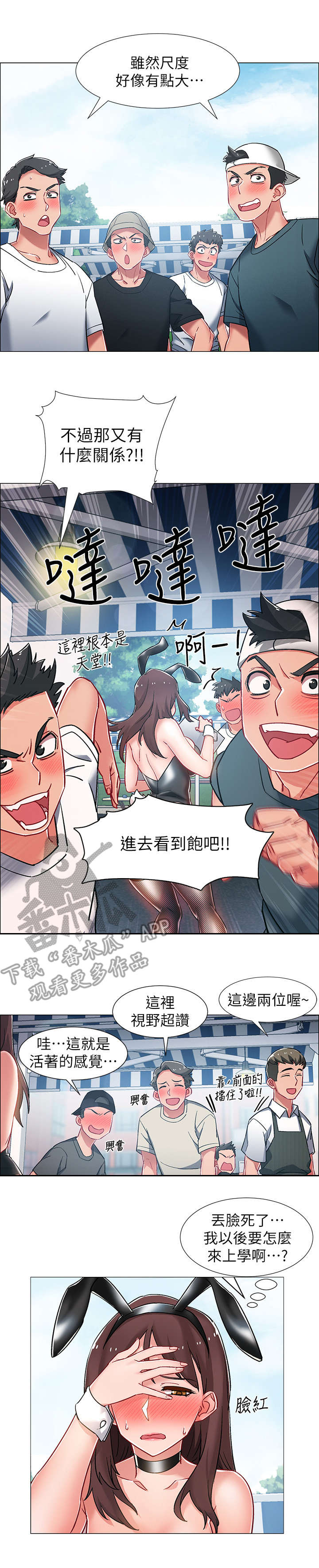 女教授的秘密漫画漫画,第26章：借9图