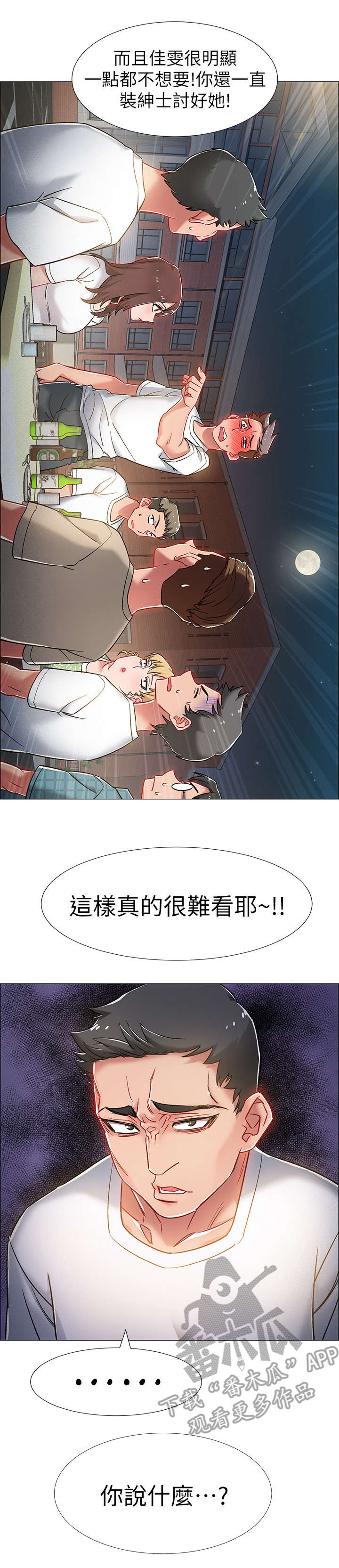 第一名的逆袭第五集漫画,第36章：卞钢铁（完结）9图