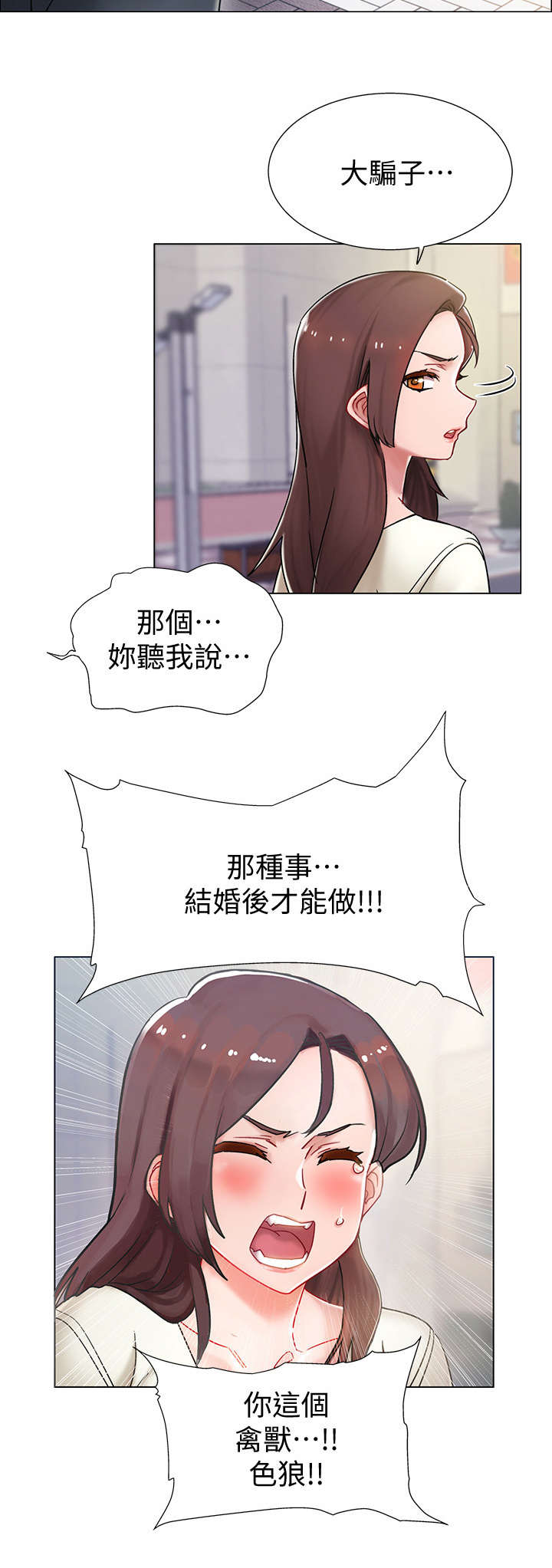 暗道杀心漫画完整版漫画,第39章：忠诚4图