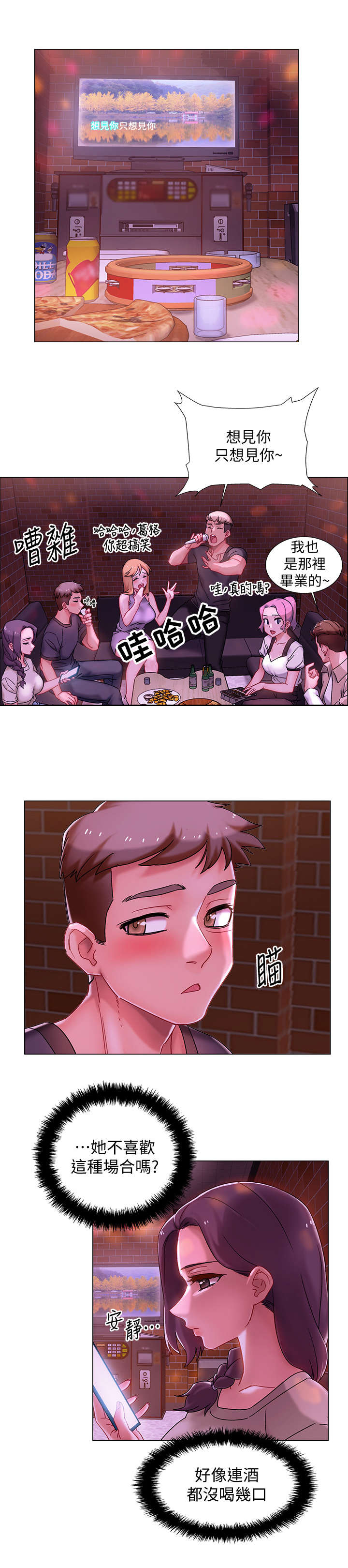 暗道杀心漫画完整版漫画,第15章：被发现4图