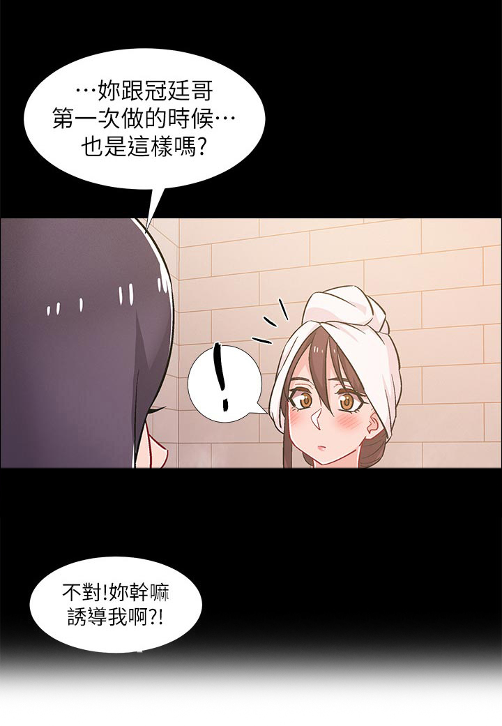 阿尔法监狱漫画漫画,第17章：没体验过7图
