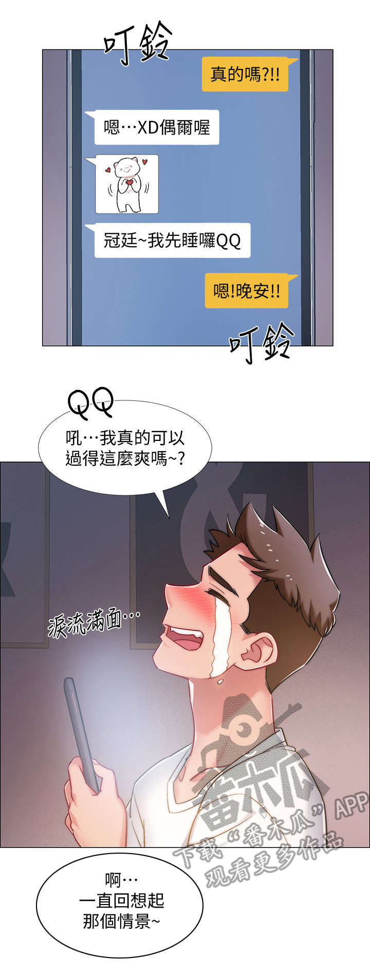 第一名的秘密漫画漫画,第5章：散发魅力8图