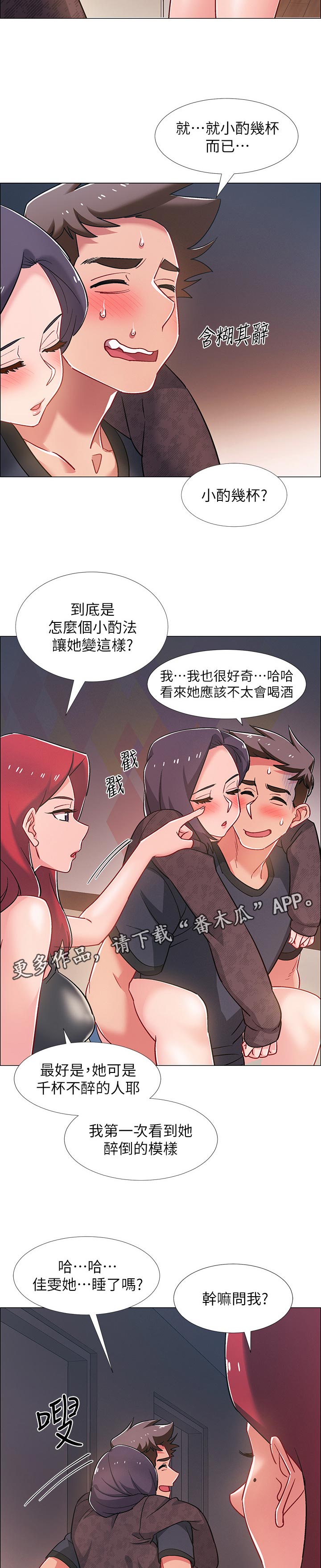 阿尔法监狱漫画漫画,第18章：做饭7图
