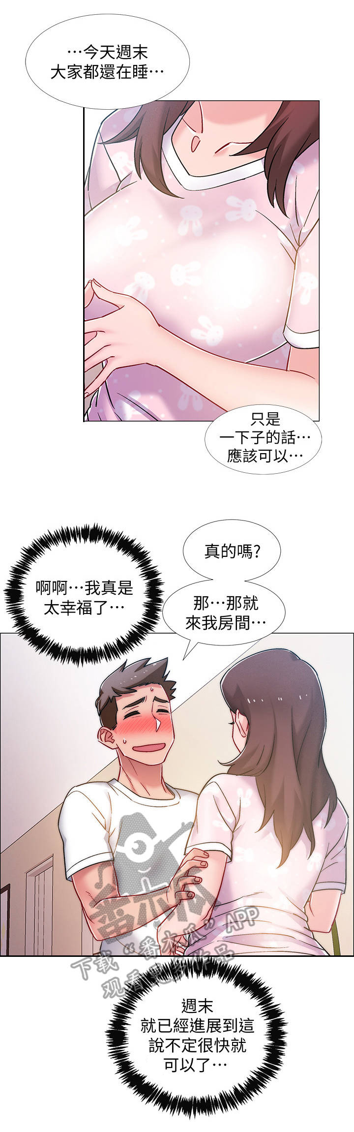 溺水漫画全国第一名漫画,第13章：真正的你9图