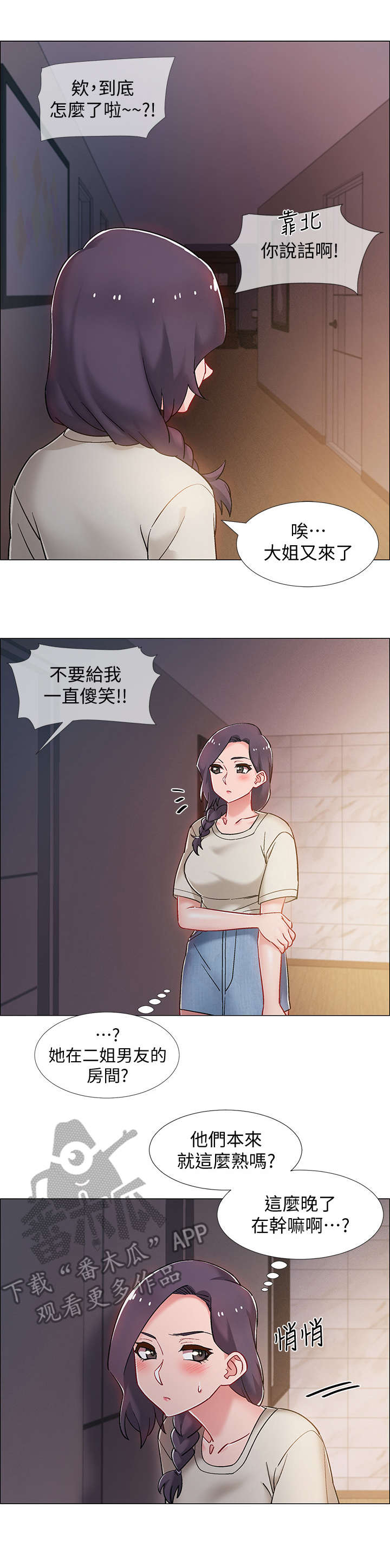 第一名的秘密漫画漫画,第21章：圆梦9图