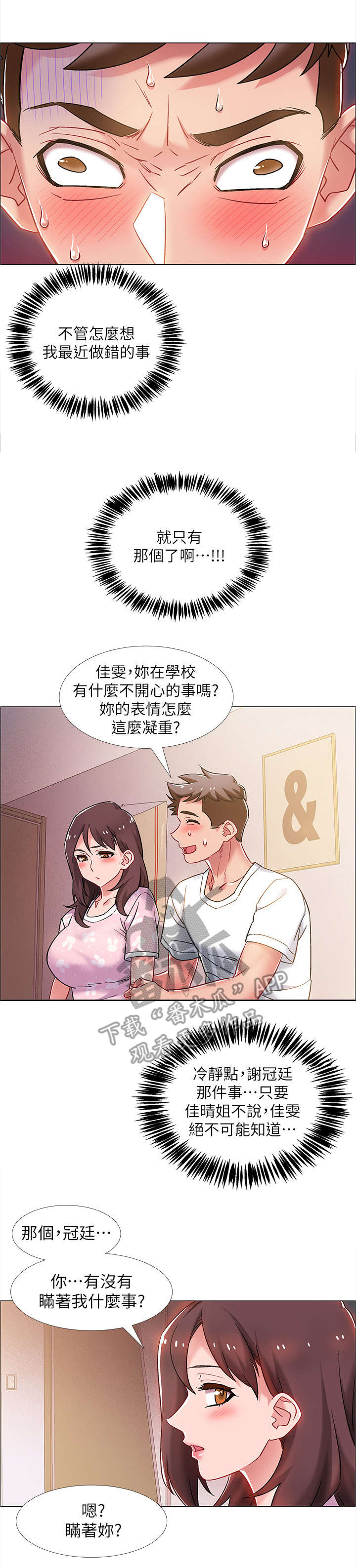 第一名的漫画漫画,第33章：训练9图