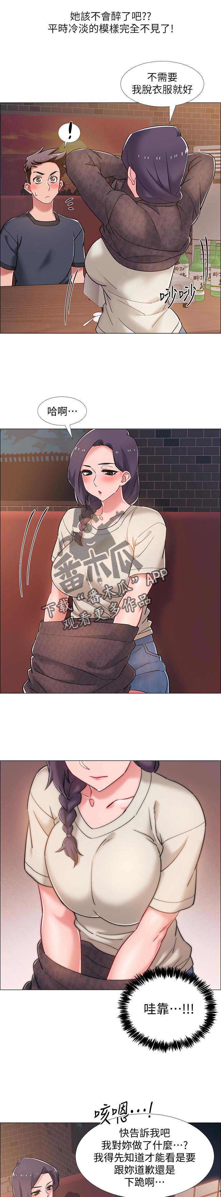 阿尔法监狱漫画漫画,第26章：聚会7图