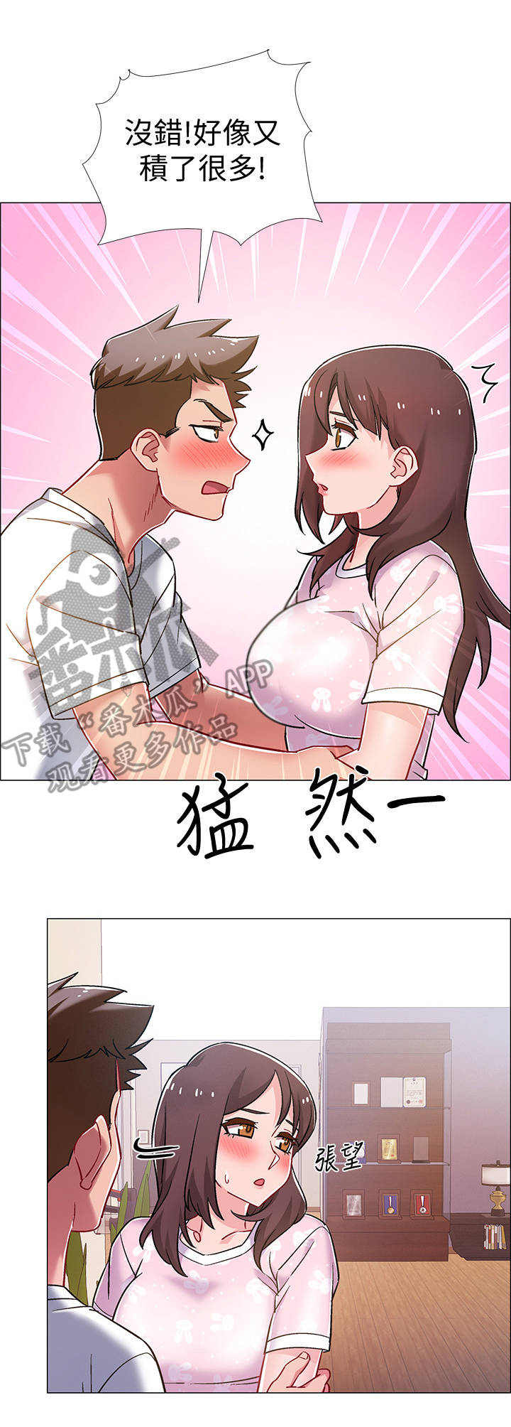 第一名的逆袭第五集漫画,第4章：划船8图