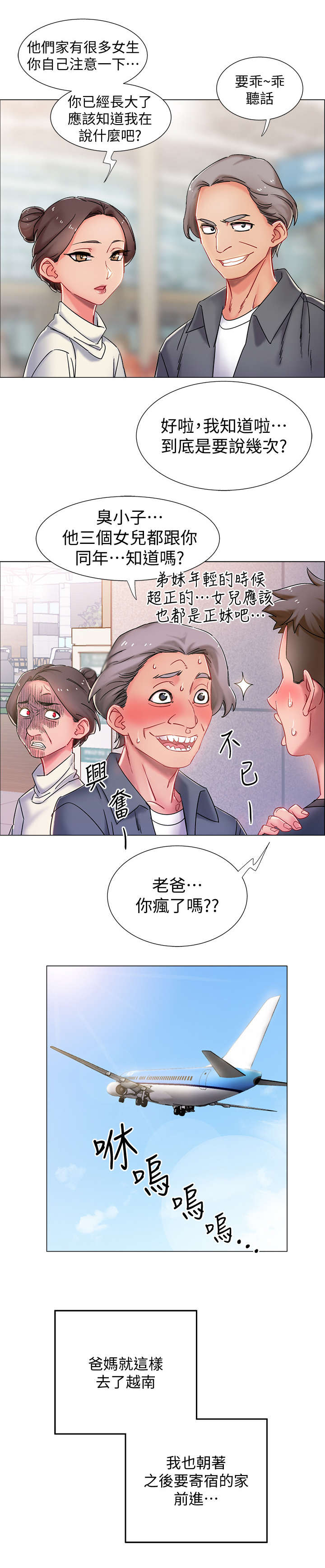 暗道杀心漫画完整版漫画,第6章：再见仁音4图