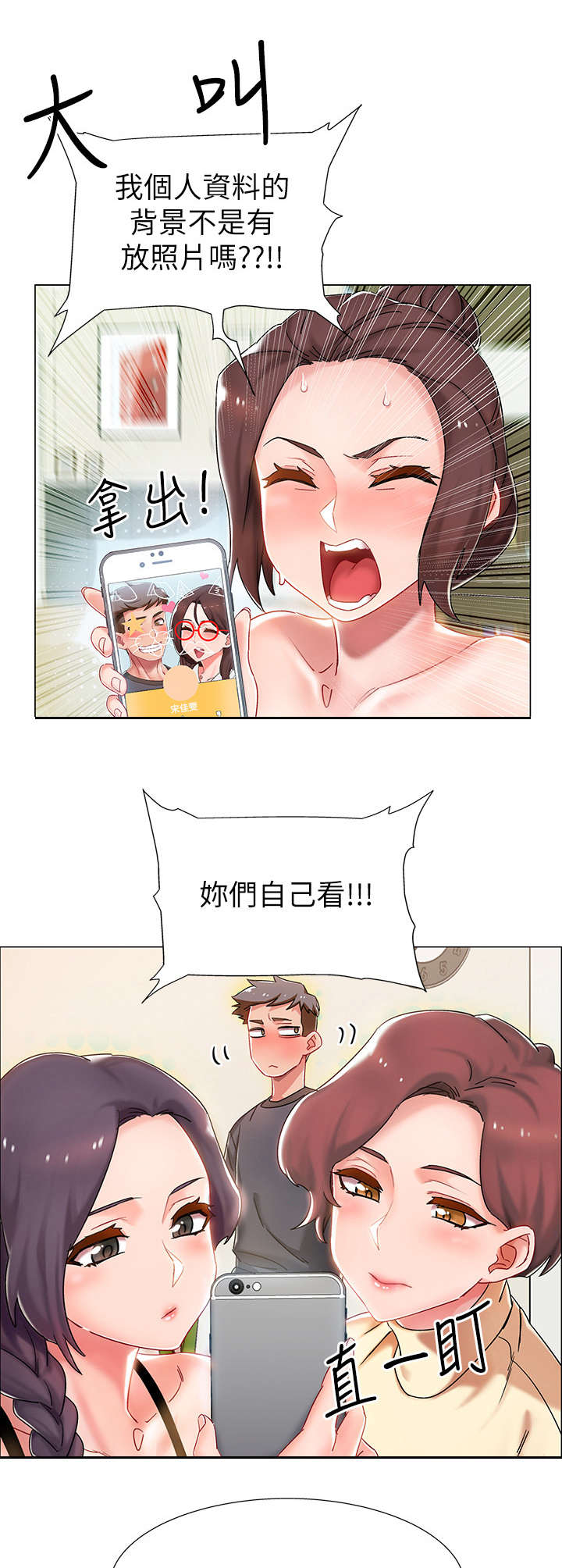 暗道杀心漫画漫画,第1章：便利店情缘4图