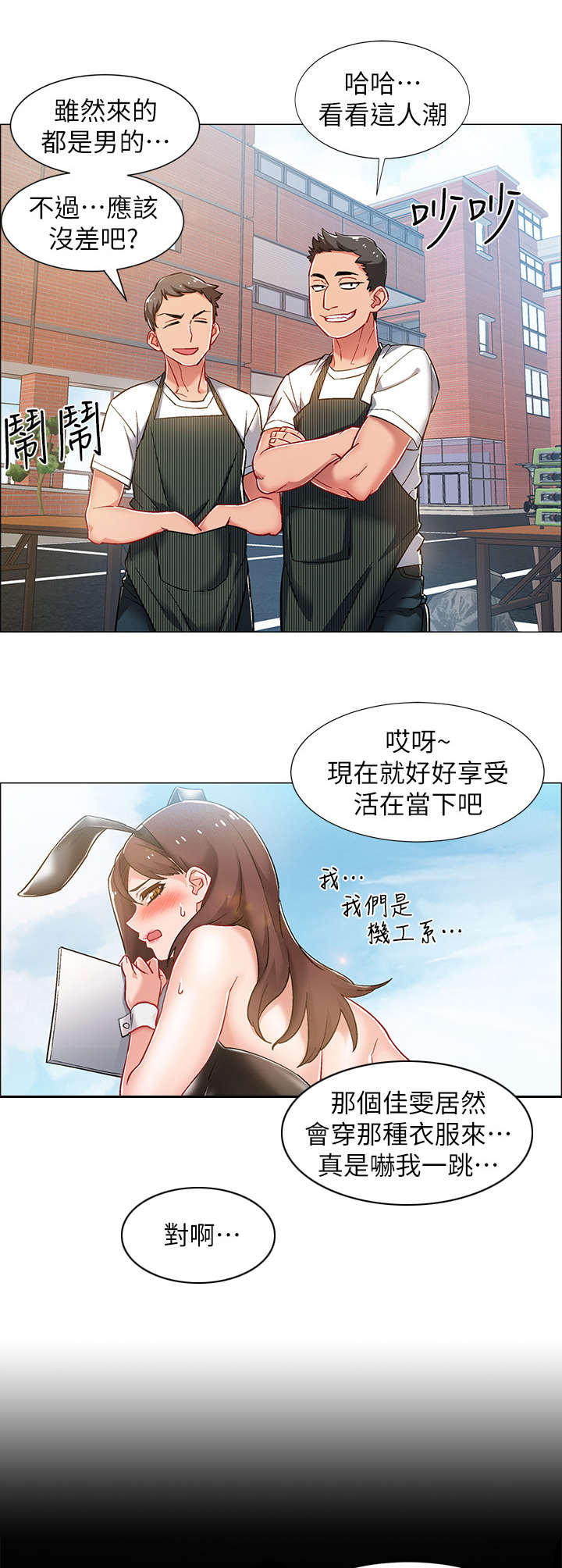 公认第一漫画漫画,第35章：赐名9图