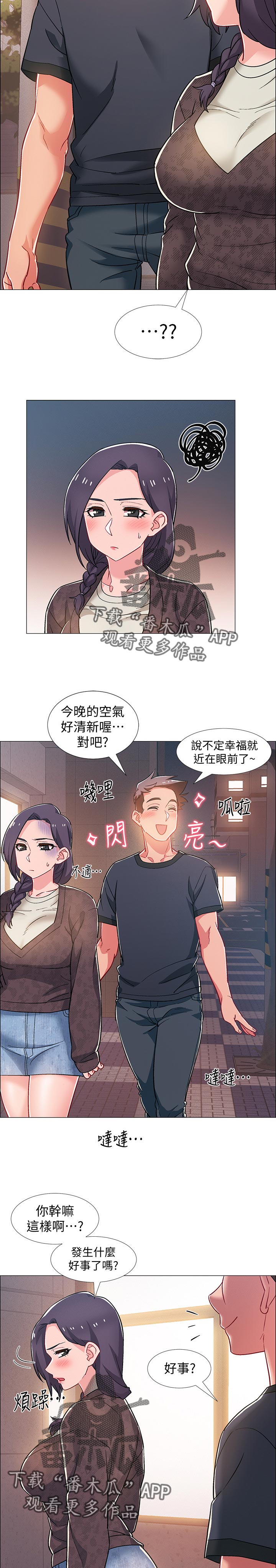 蓝色监狱法国漫画漫画,第16章：不是这样7图