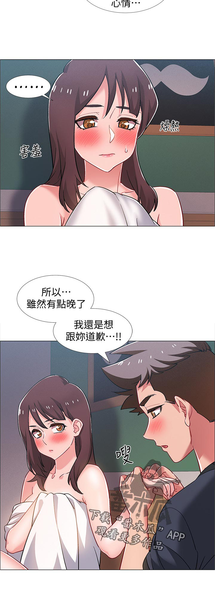 阿尔法监狱漫画漫画,第5章：拜访7图