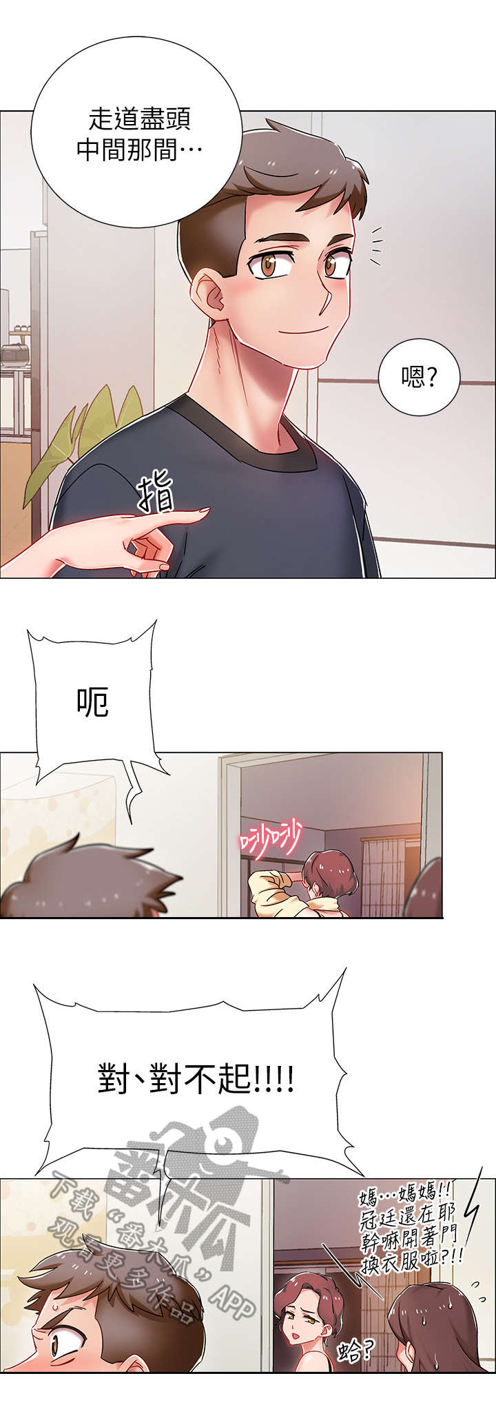 暗道杀心漫画漫画,第7章：她是我的女朋友4图