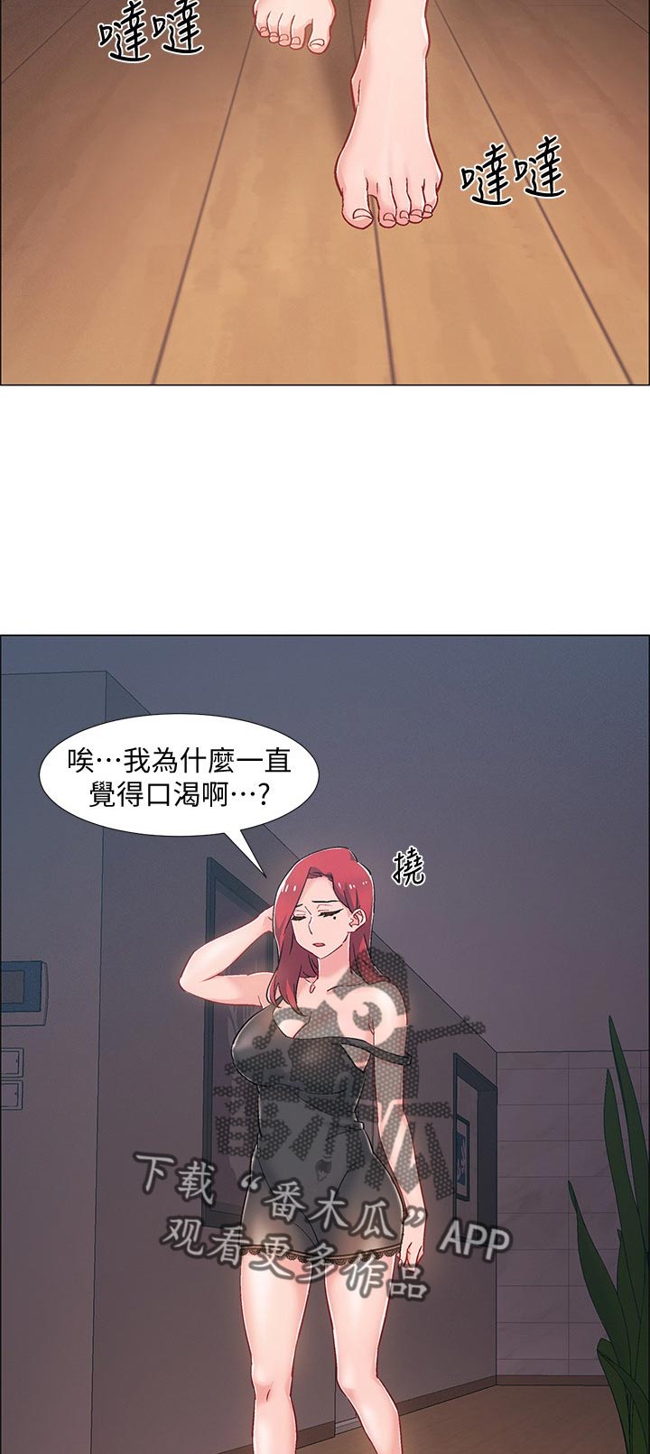 阿尔法监狱漫画漫画,第19章：告白7图