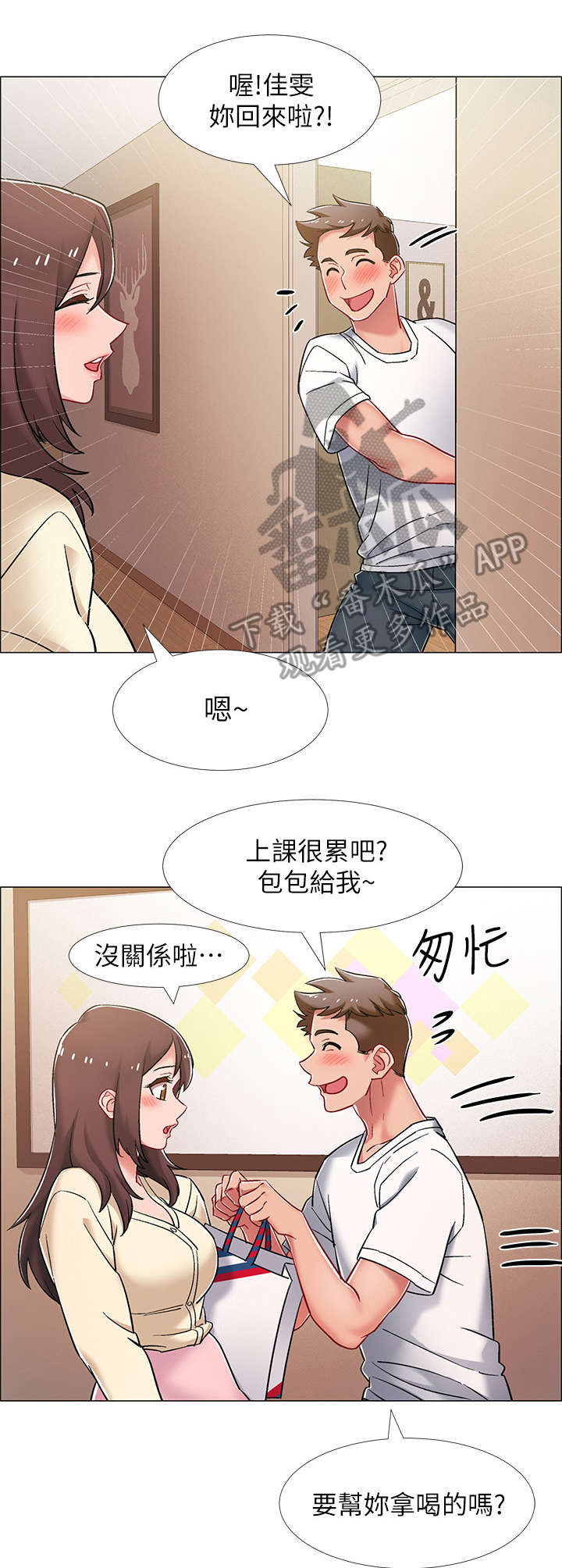 第一名的逆袭第五集漫画,第9章：苦瓜8图