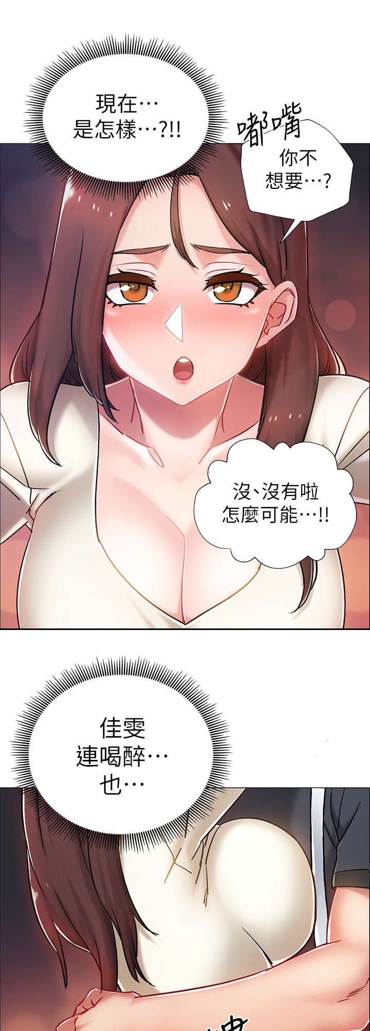 暗道杀心漫画漫画,第5章：别随便碰我4图