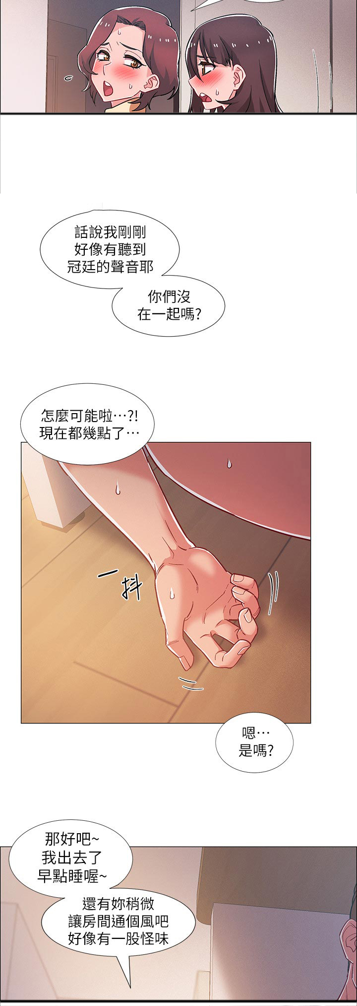 阿尔法监狱漫画漫画,第23章：暴怒7图