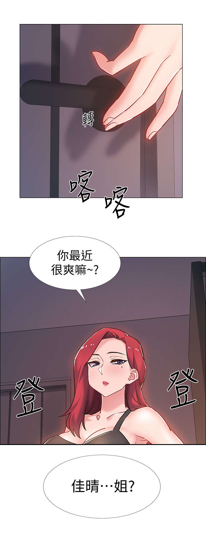 女教授的秘密漫画漫画,第28章：极限情侣9图