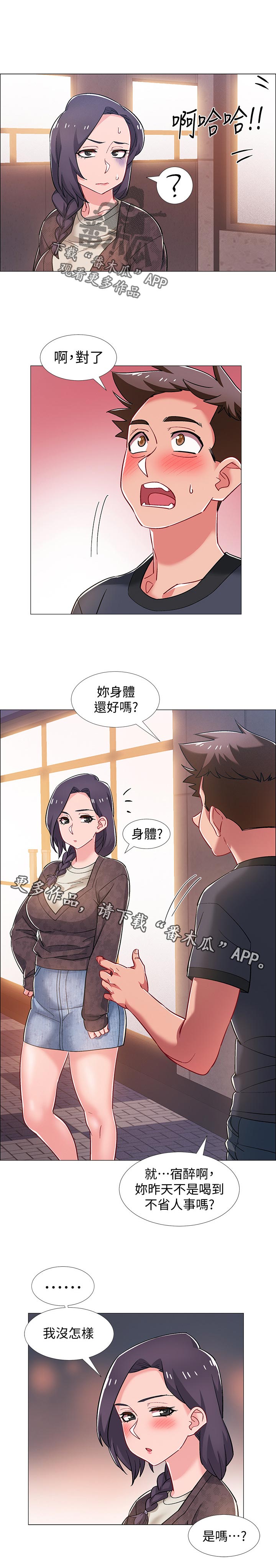 阿尔法监狱漫画漫画,第32章：重伤7图