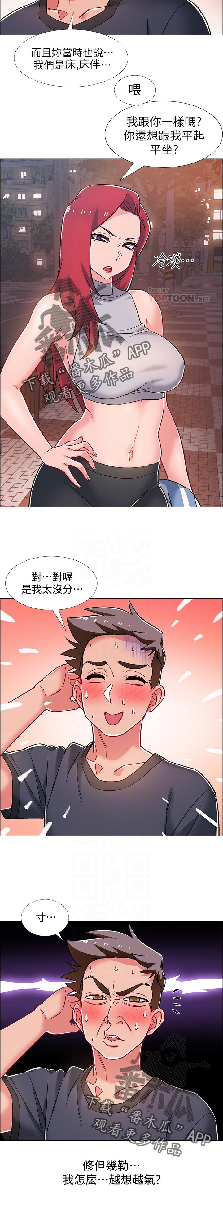 阿尔法监狱漫画漫画,第2章：惊为天人7图