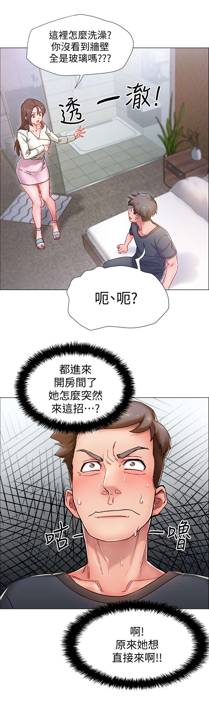 暗道杀心漫画漫画,第17章：调戏4图