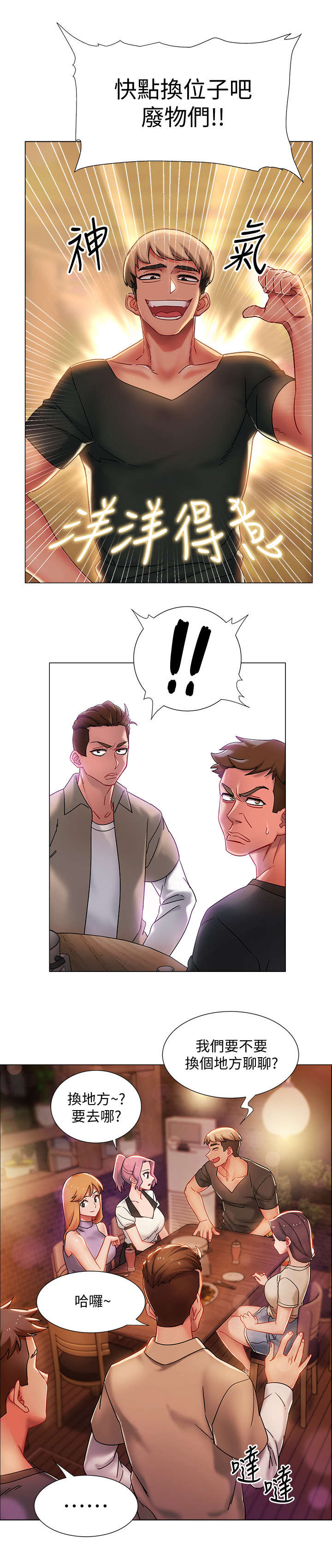 暗道杀心漫画漫画,第8章：羡慕4图
