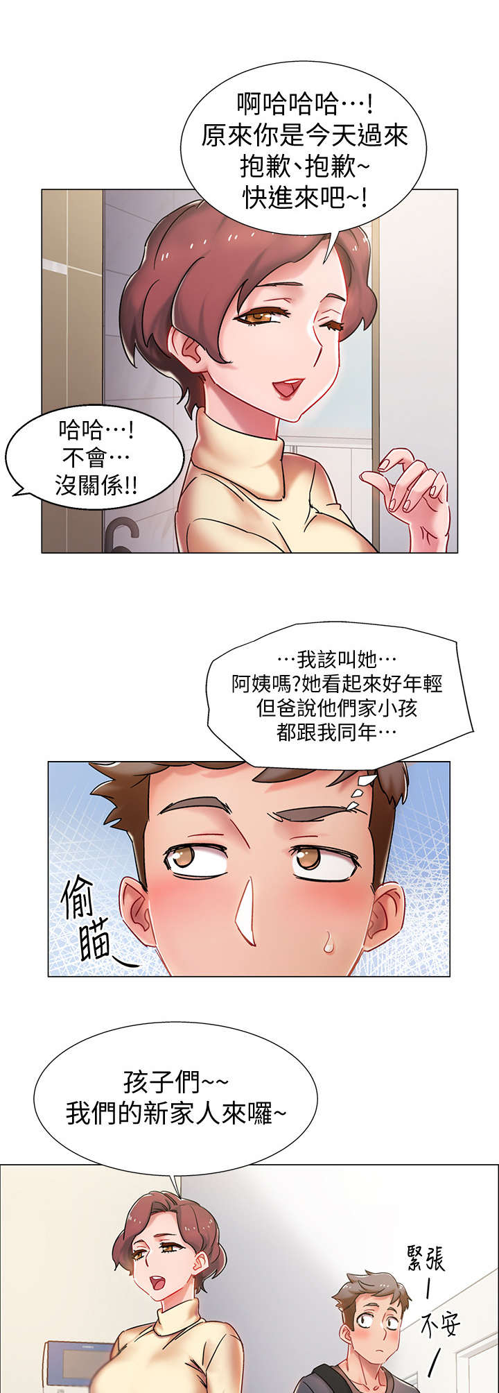 暗道杀心漫画完整版漫画,第29章：报复4图