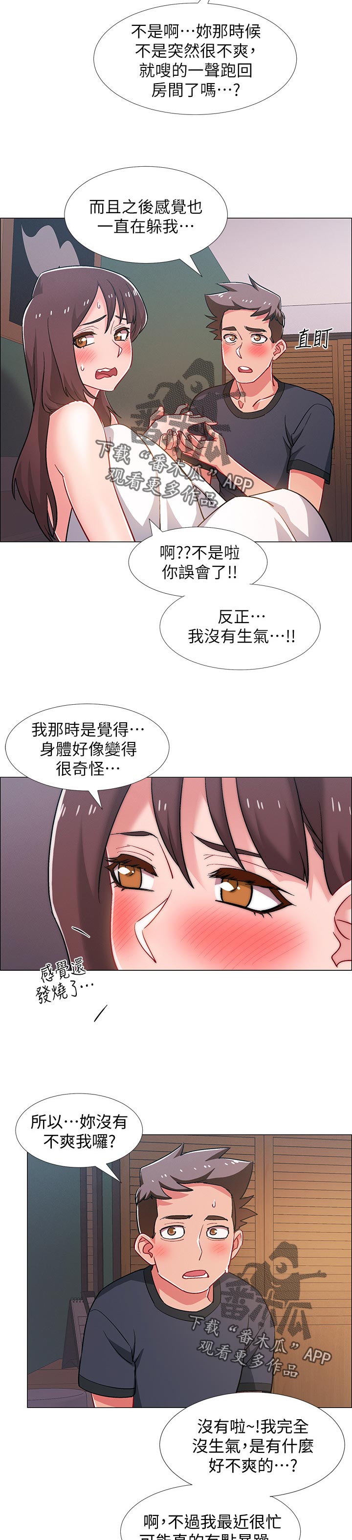 阿尔法监狱漫画漫画,第21章：鲨鱼7图