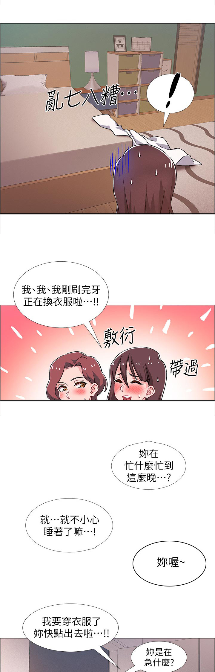 阿尔法监狱漫画漫画,第15章：不够吗7图