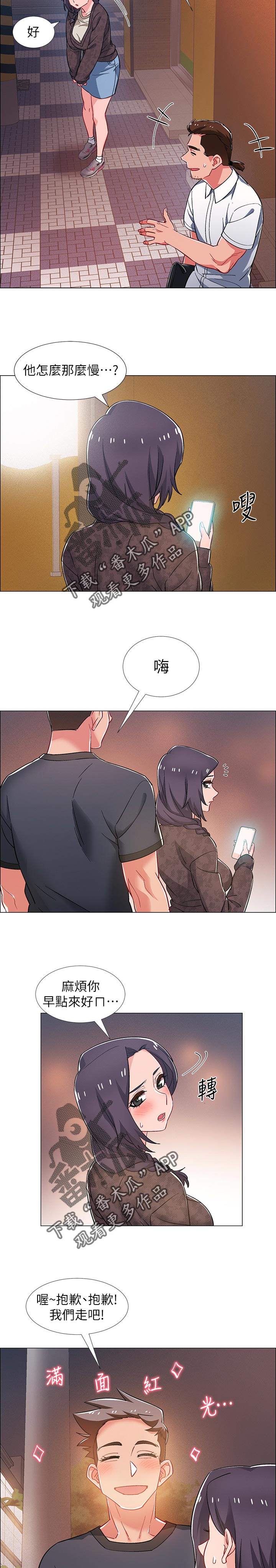 阿尔法监狱漫画漫画,第7章：误会7图