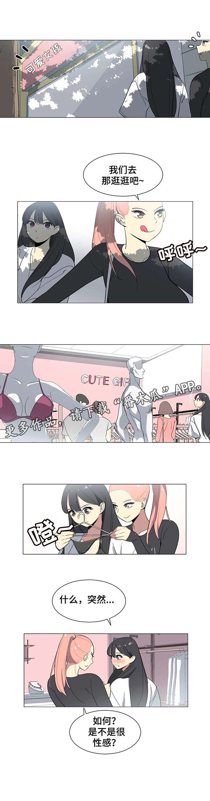 主子是猫王子殿下漫画漫画,第11章：逛街3图