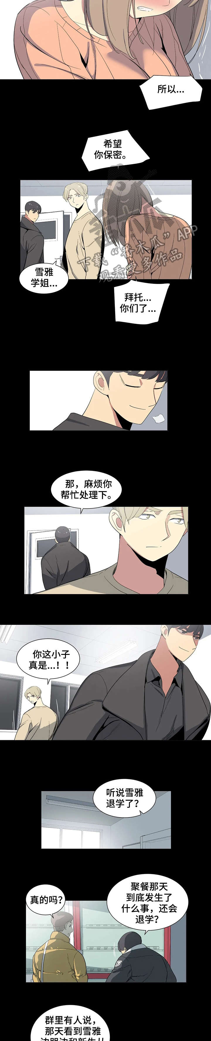 主子是猫王子殿下漫画漫画,第18章：吃了你2图
