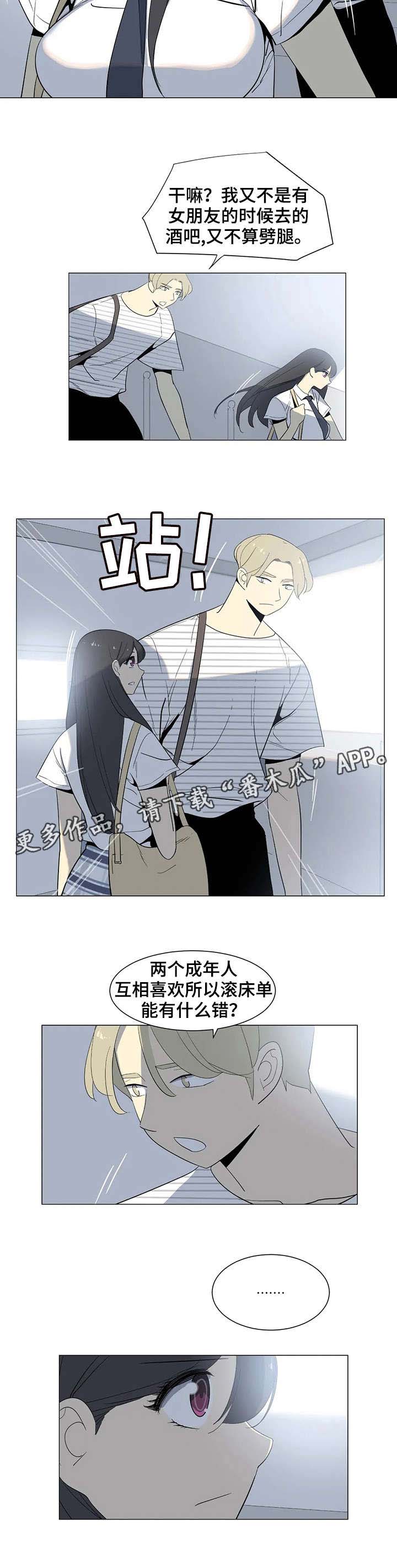 主子是猫王子殿下免费漫画漫画,第19章：集中精神3图