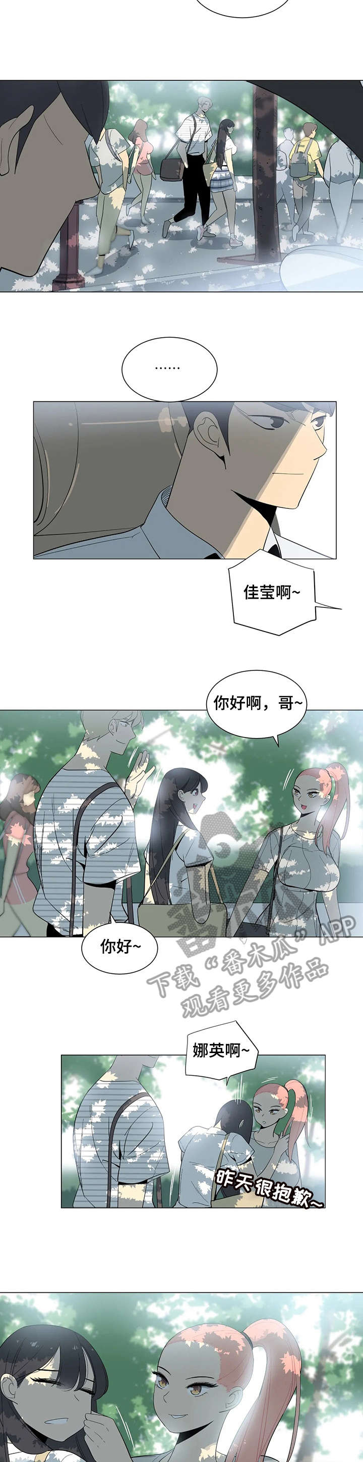 主子是猫王子殿下免费漫画漫画,第19章：集中精神5图