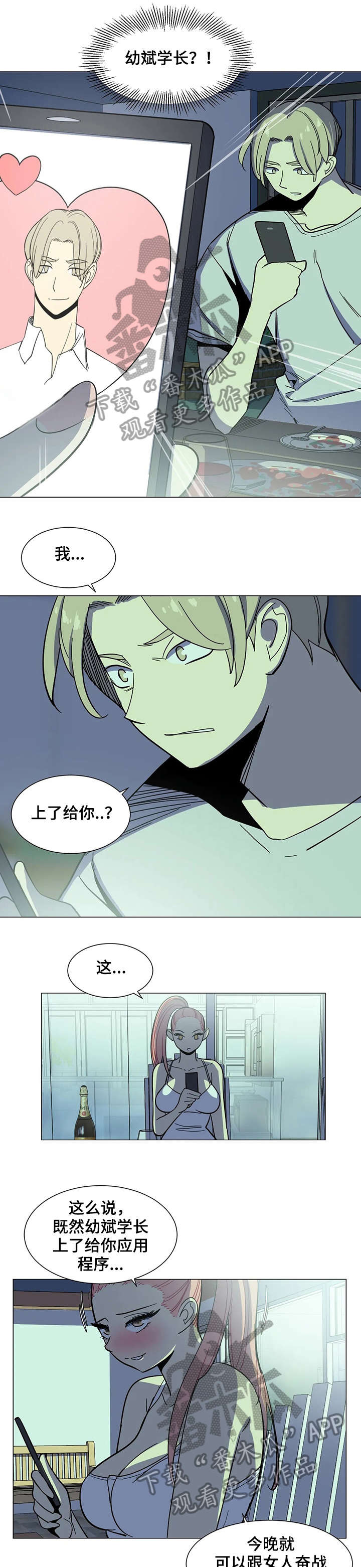 主子是猫王子殿下漫画漫画,第29章：干杯3图