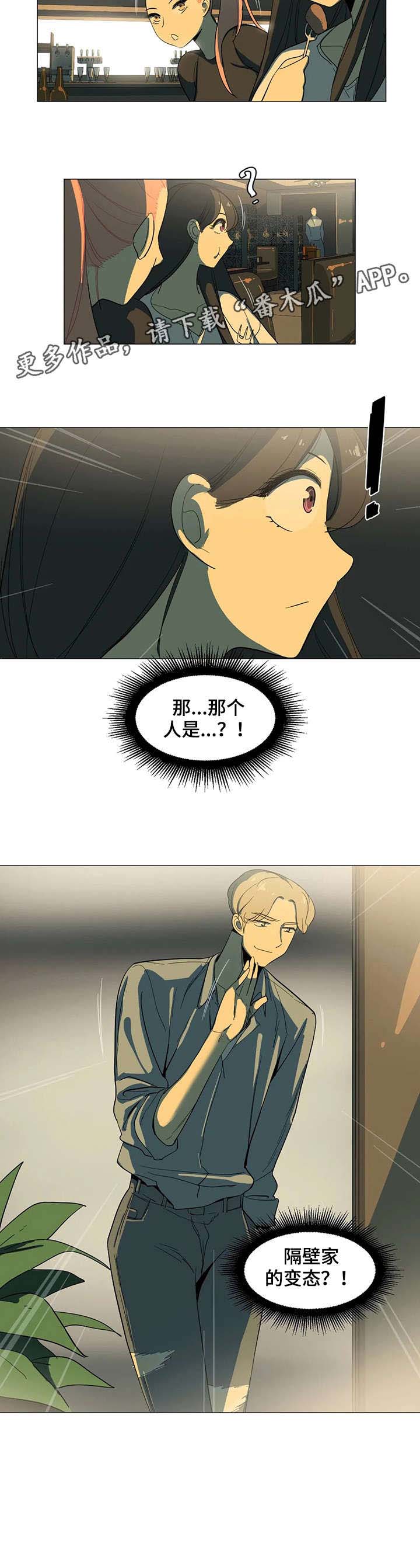 主子是猫王子殿下漫画漫画,第12章：聚餐4图