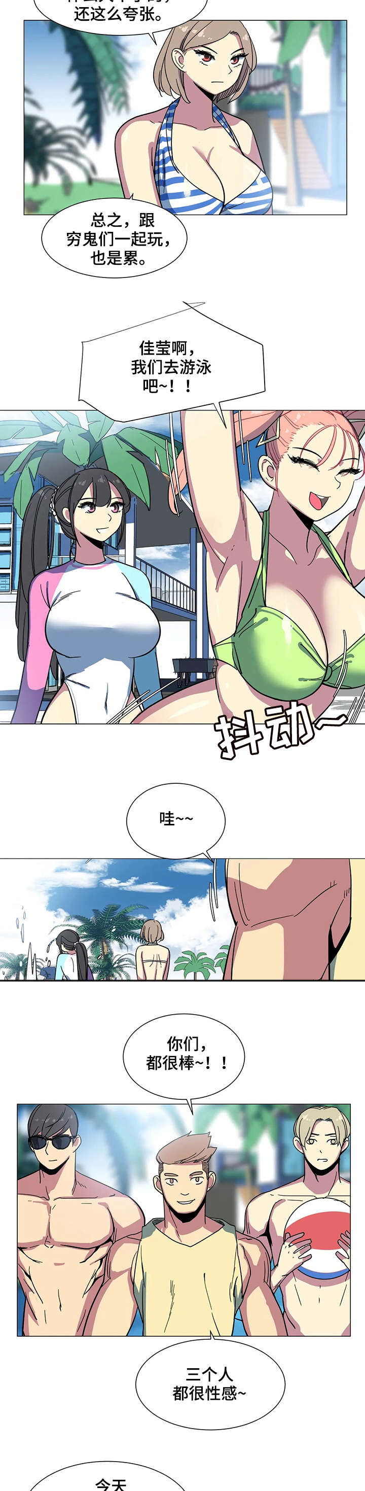 主子是猫王子殿下漫画漫画,第27章：沙滩5图