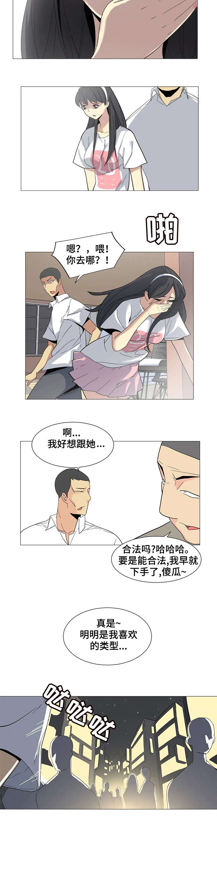 主子是猫王子殿下免费漫画漫画,第2章：背叛5图