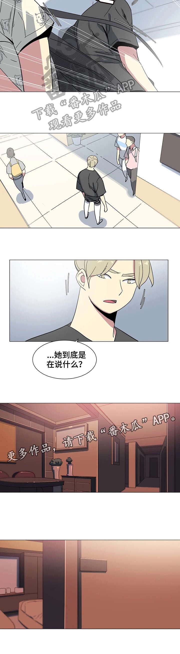 主子是猫王子殿下漫画漫画,第24章：该不会3图