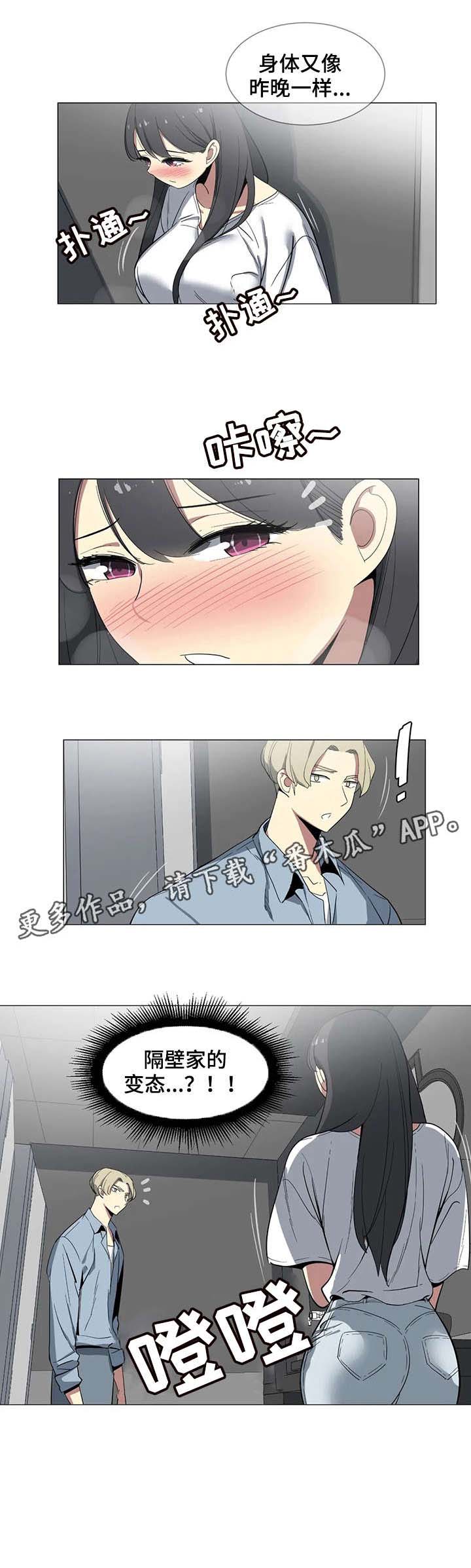 主子是猫王子殿下漫画漫画,第14章：洗手间 3图
