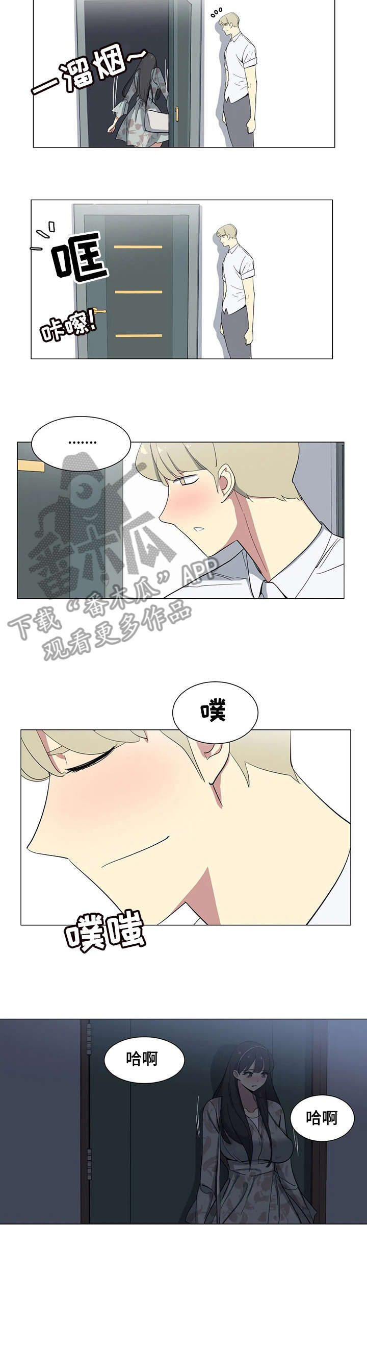 主子是猫王子殿下免费漫画漫画,第10章：邻居4图
