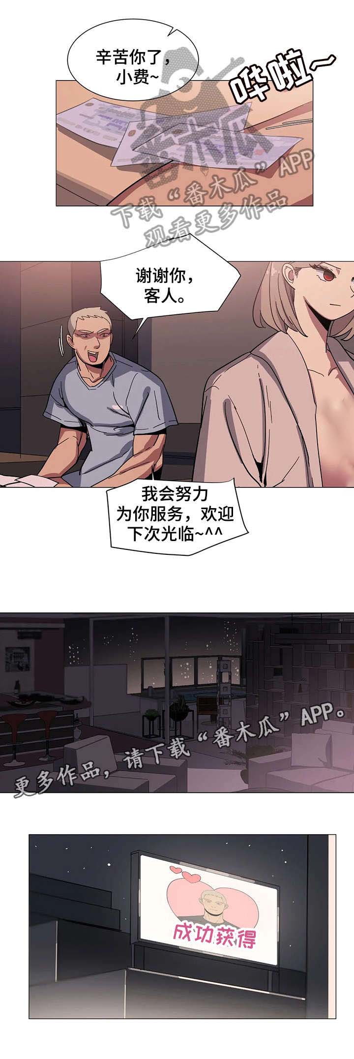 主子是猫王子殿下漫画漫画,第25章：邀约3图