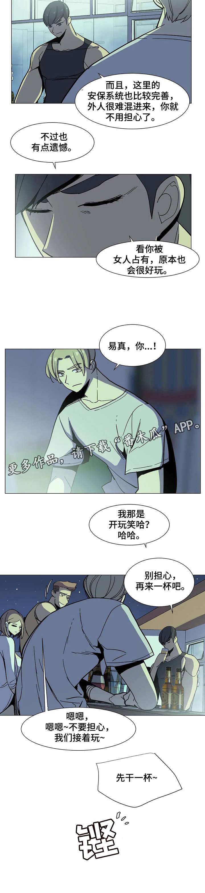 主子是猫王子殿下漫画漫画,第29章：干杯5图